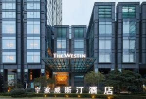 威斯汀酒店