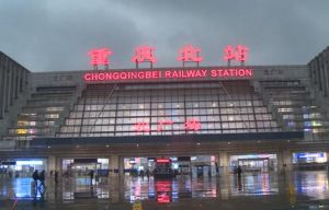 重慶火車站