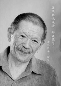 著名演員羅京民去世，享年67歲