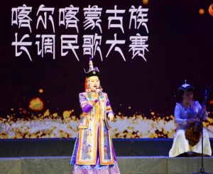 蒙古族長調(diào)民歌