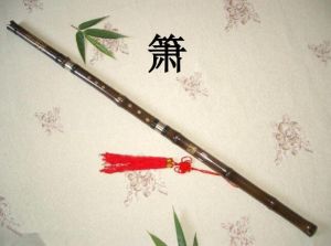 洞簫