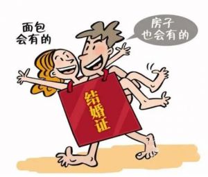 裸婚