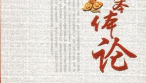 本體論證明
