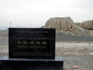 烏拉泊古城