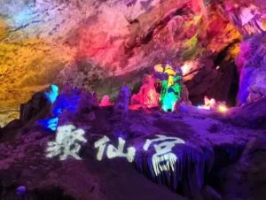 老君山·雞冠洞旅游區