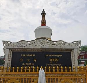 塔爾寺