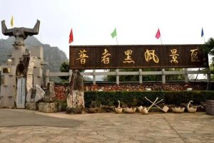 普者黑景區