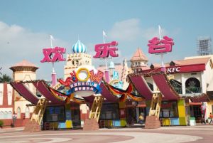 深圳歡樂谷