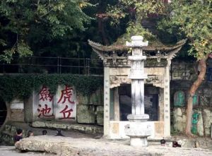 虎丘山風景名勝區 虎丘山風景名勝區