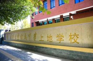 清華大學附屬中學上地學校