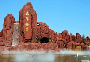 太陽部落景區