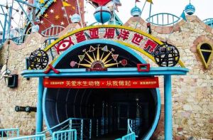 圣亞海洋世界