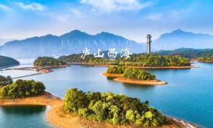 廬山西海景區(qū)