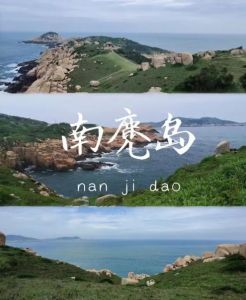 南麂島