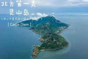 靈山島