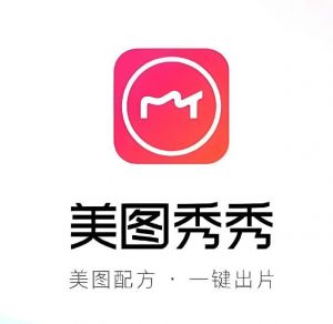 美圖秀秀