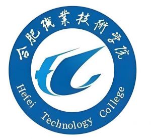 合肥職業(yè)技術(shù)學(xué)院