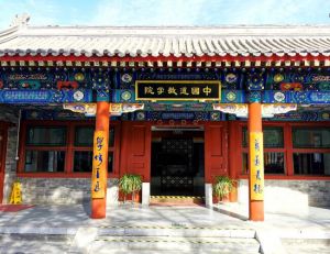 中國道教學院