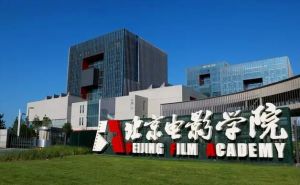 北京電影學(xué)院表演學(xué)院
