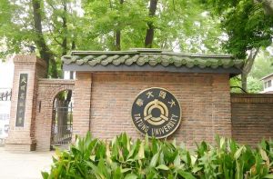 大同大學