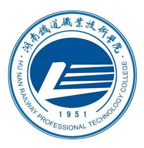湖南鐵道職業技術學院