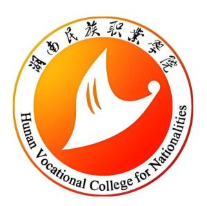 湖南民族職業(yè)學(xué)院