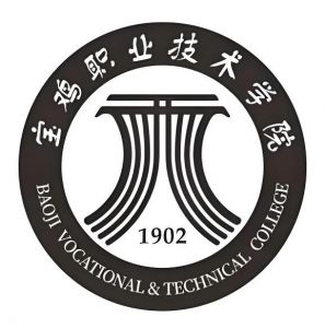 寶雞職業技術學院