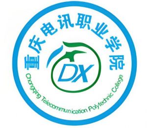 重慶電訊職業(yè)學(xué)院