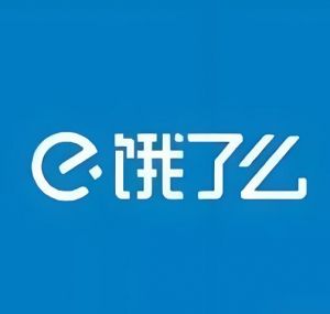 餓了么