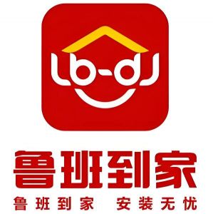 魯班到家