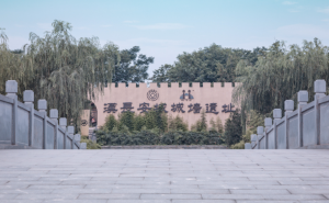 漢長安城遺址