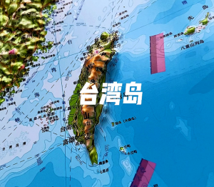 臺灣島