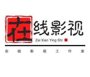 在線影視