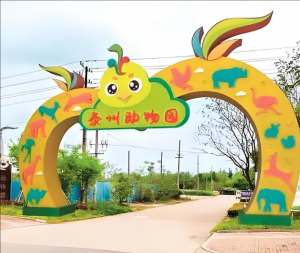 泰州動(dòng)物園