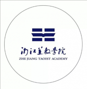 浙江道教學院