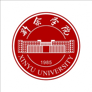 新余學院