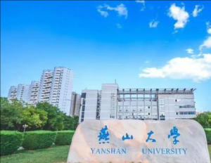 燕山大學(xué)