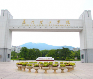 廈門理工學院