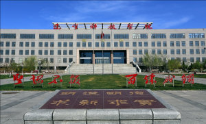 遼寧科技學(xué)院