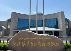 新建維吾爾自治區博物館