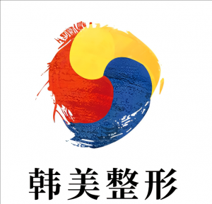 宜春韓美整形醫院