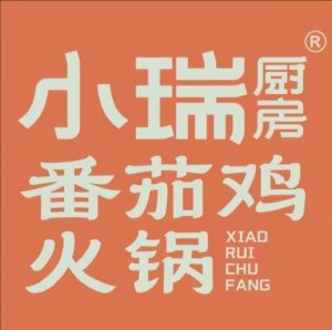 小瑞廚房