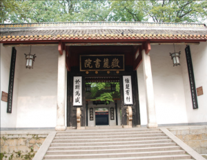 湖南大學(xué)岳麓書(shū)院