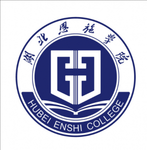 湖北恩施學院