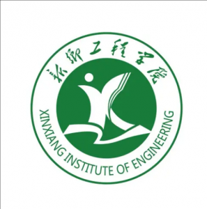 新鄉工程學院