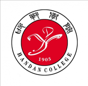 邯鄲學院