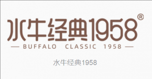 水牛經(jīng)典1958