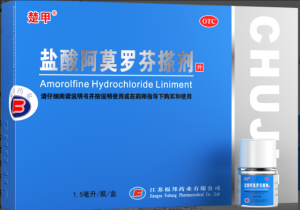 鹽酸阿莫羅芬搽劑