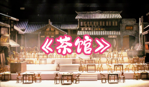 茶館