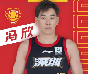 馮欣